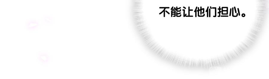 第78话 栾羽从没有你这个父亲(1/2)-第75话