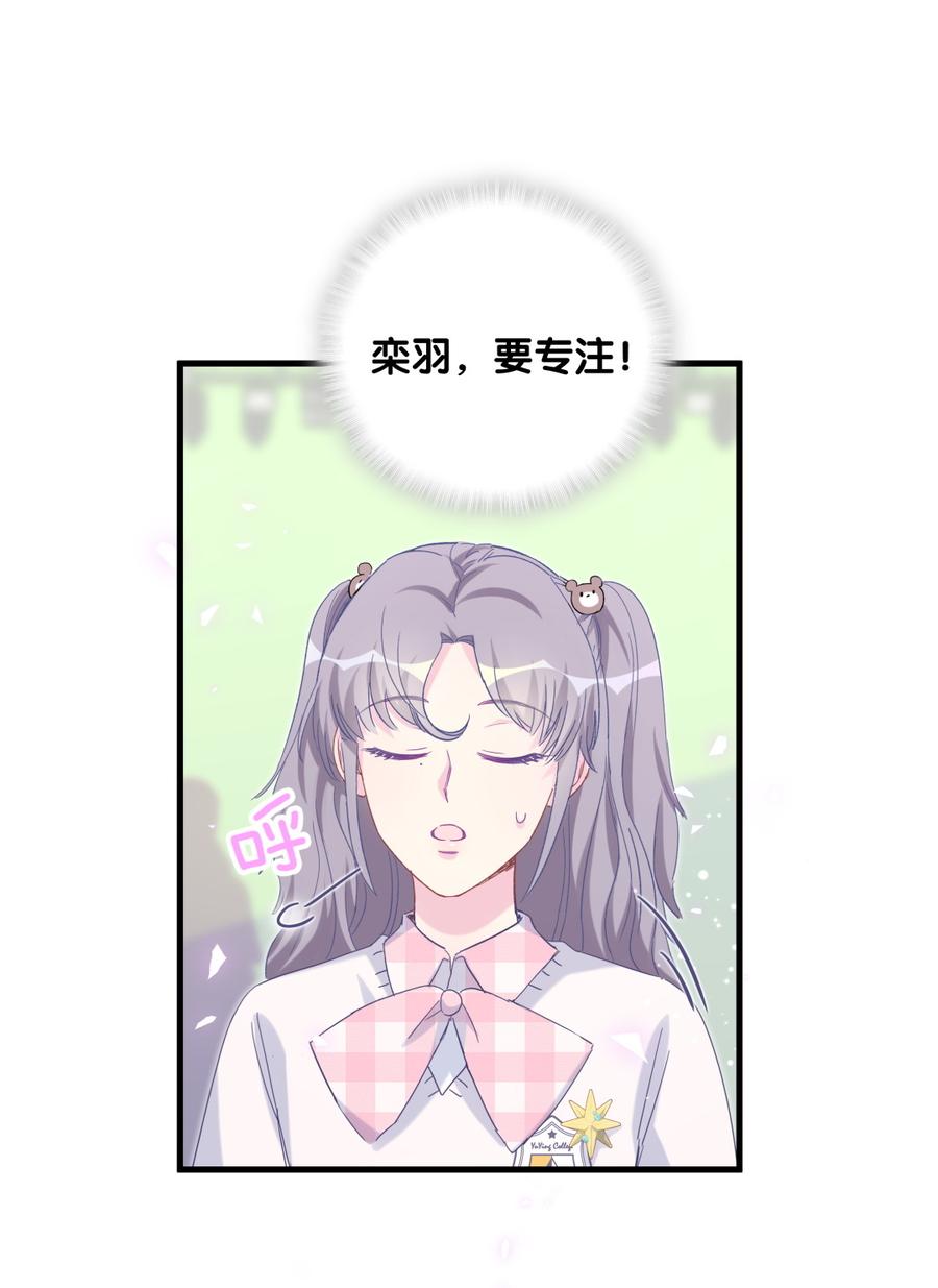 第78话 栾羽从没有你这个父亲(1/2)-第75话