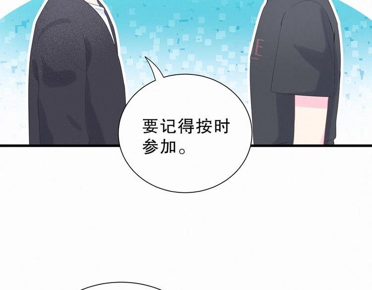 第9话 你觉得我怎么样？(1/4)-第9话