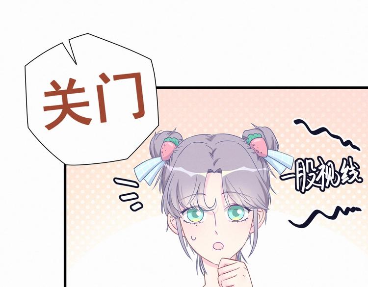 第9话 你觉得我怎么样？(1/4)-第9话