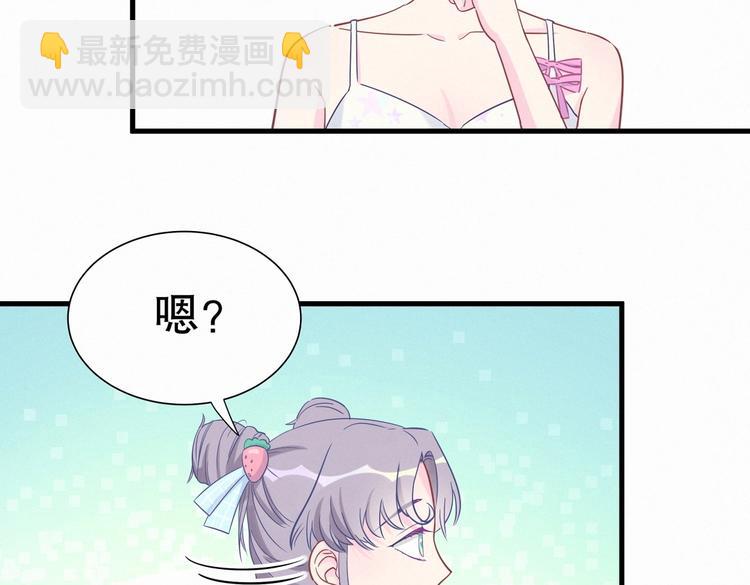 第9话 你觉得我怎么样？(1/4)-第9话