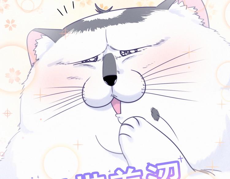第9话 你觉得我怎么样？(1/4)-第9话