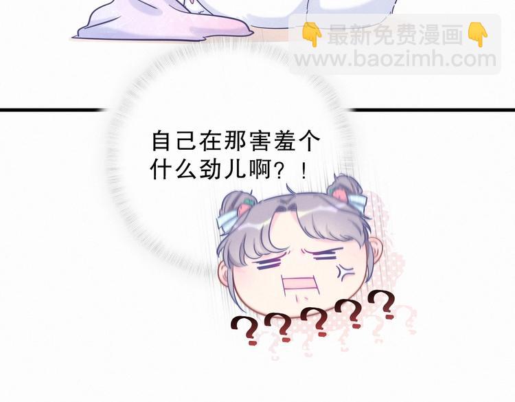 第9话 你觉得我怎么样？(1/4)-第9话