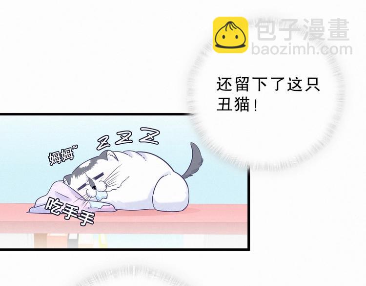 第9话 你觉得我怎么样？(1/4)-第9话