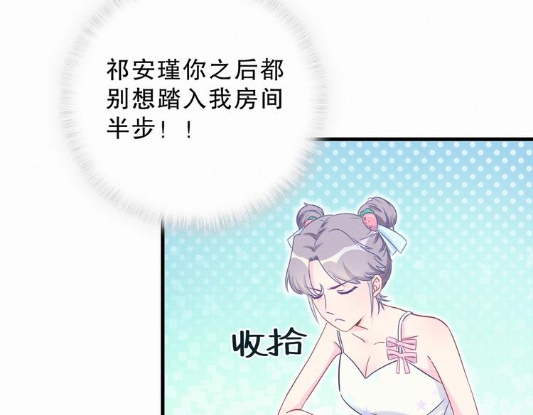 第9话 你觉得我怎么样？(1/4)-第9话