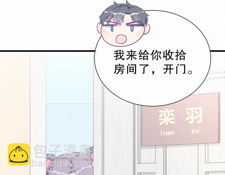 第9话 你觉得我怎么样？(1/4)-第9话