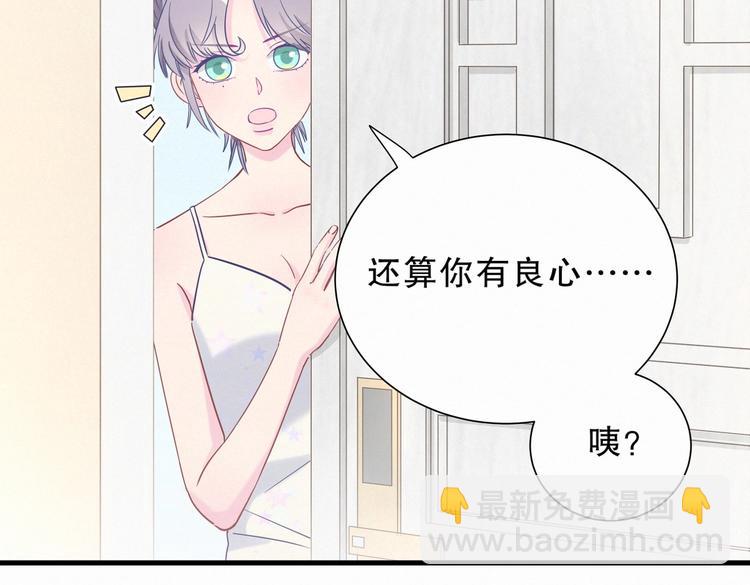 第9话 你觉得我怎么样？(1/4)-第9话