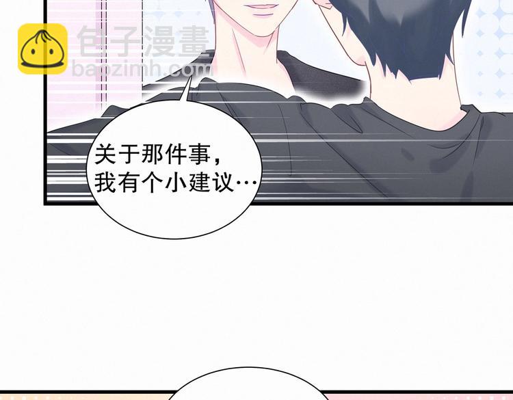 第9话 你觉得我怎么样？(1/4)-第9话