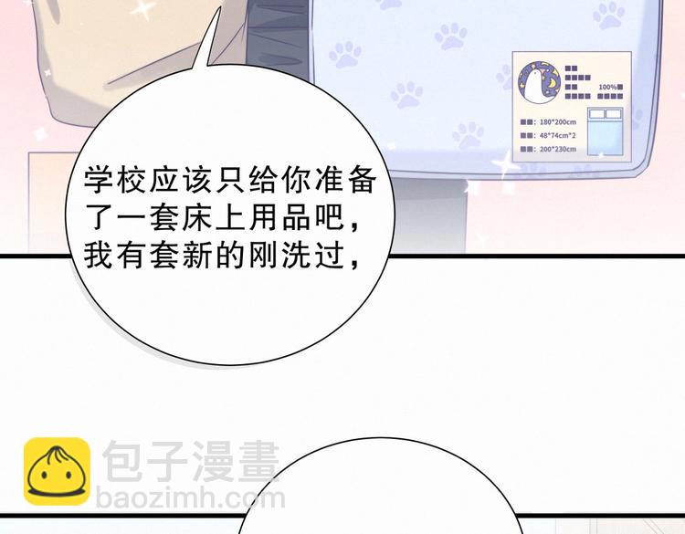 第9话 你觉得我怎么样？(1/4)-第9话