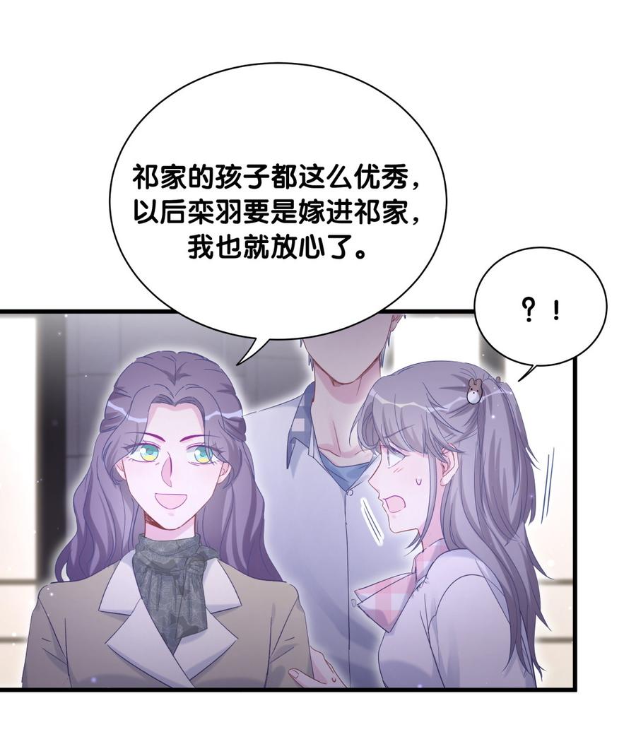 第80话 你没有资格(1/2)-第77话