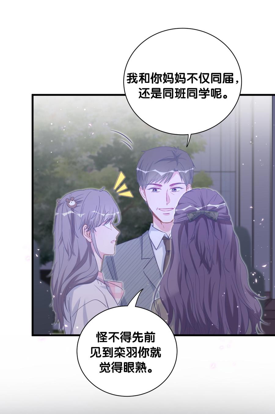 第80话 你没有资格(1/2)-第77话