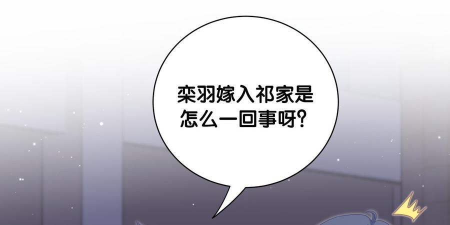 第80话 你没有资格(1/2)-第77话