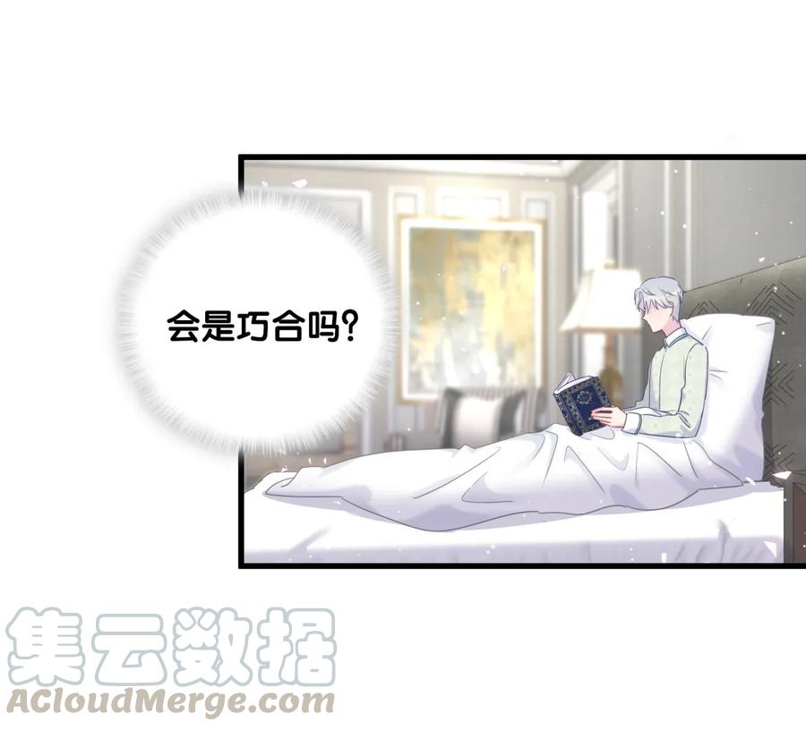 第82话 我就是那个富二代(1/2)-第79话