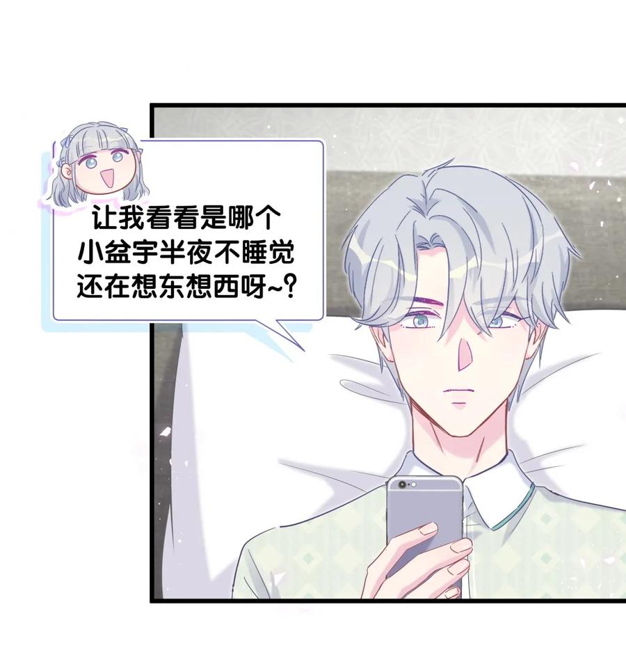 第82话 我就是那个富二代(1/2)-第79话