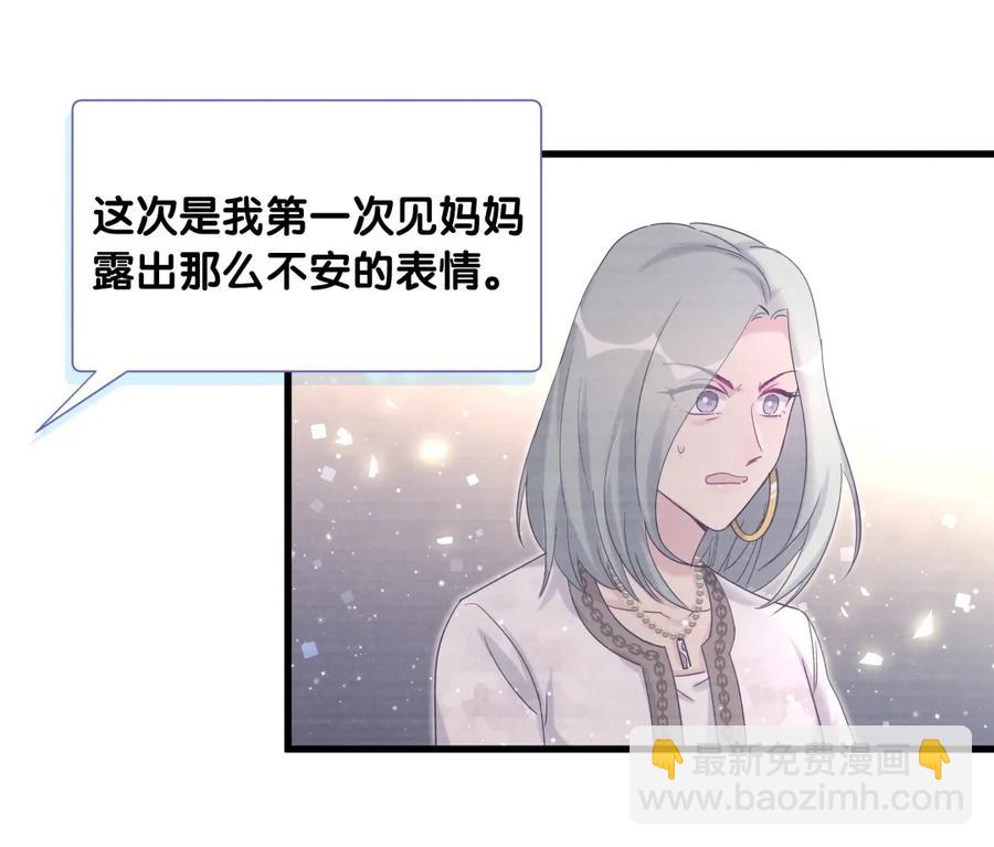 第82话 我就是那个富二代(1/2)-第79话