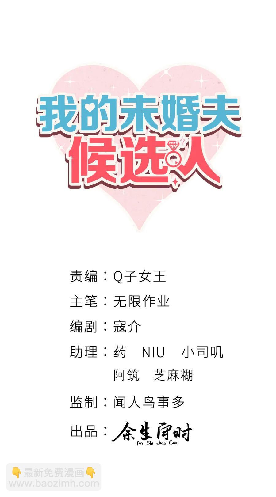 第82话 我就是那个富二代(1/2)-第79话