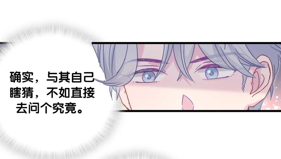 第82话 我就是那个富二代(1/2)-第79话