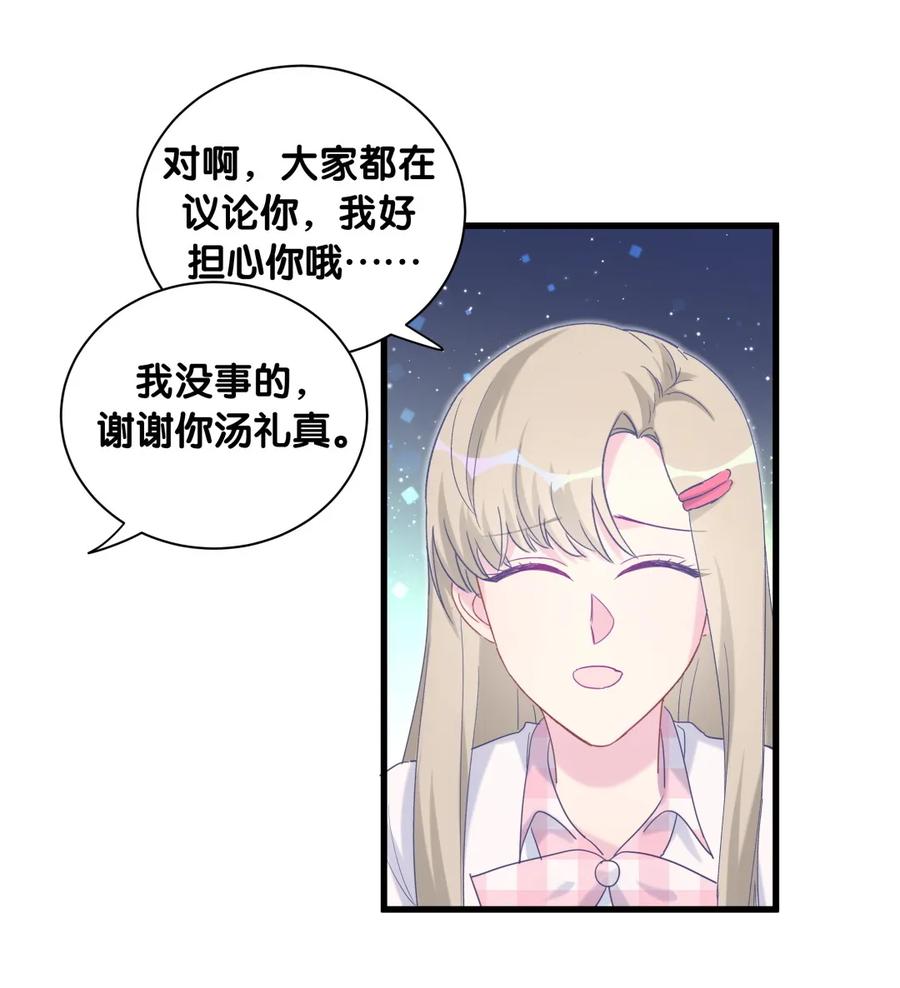 第82话 我就是那个富二代(1/2)-第79话