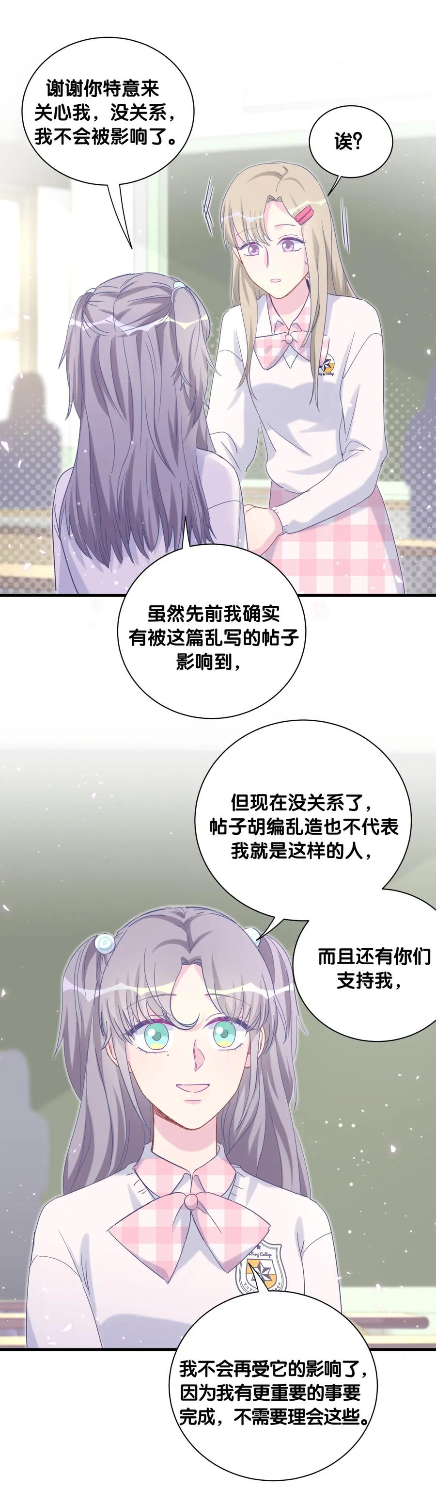 第82话 我就是那个富二代(1/2)-第79话