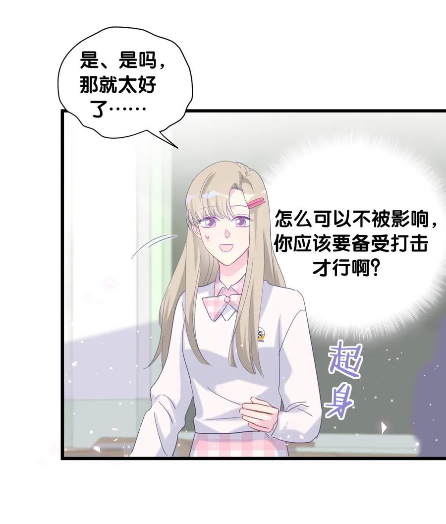 第82话 我就是那个富二代(1/2)-第79话