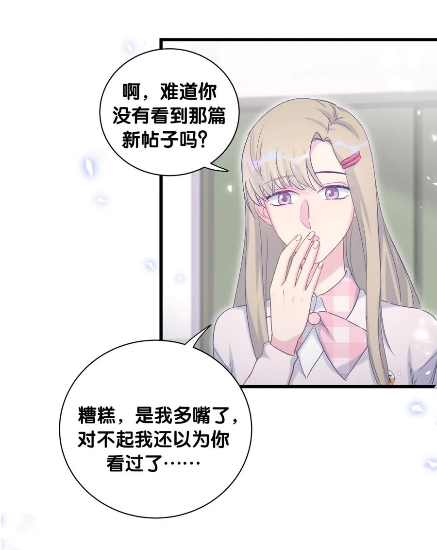 第82话 我就是那个富二代(1/2)-第79话