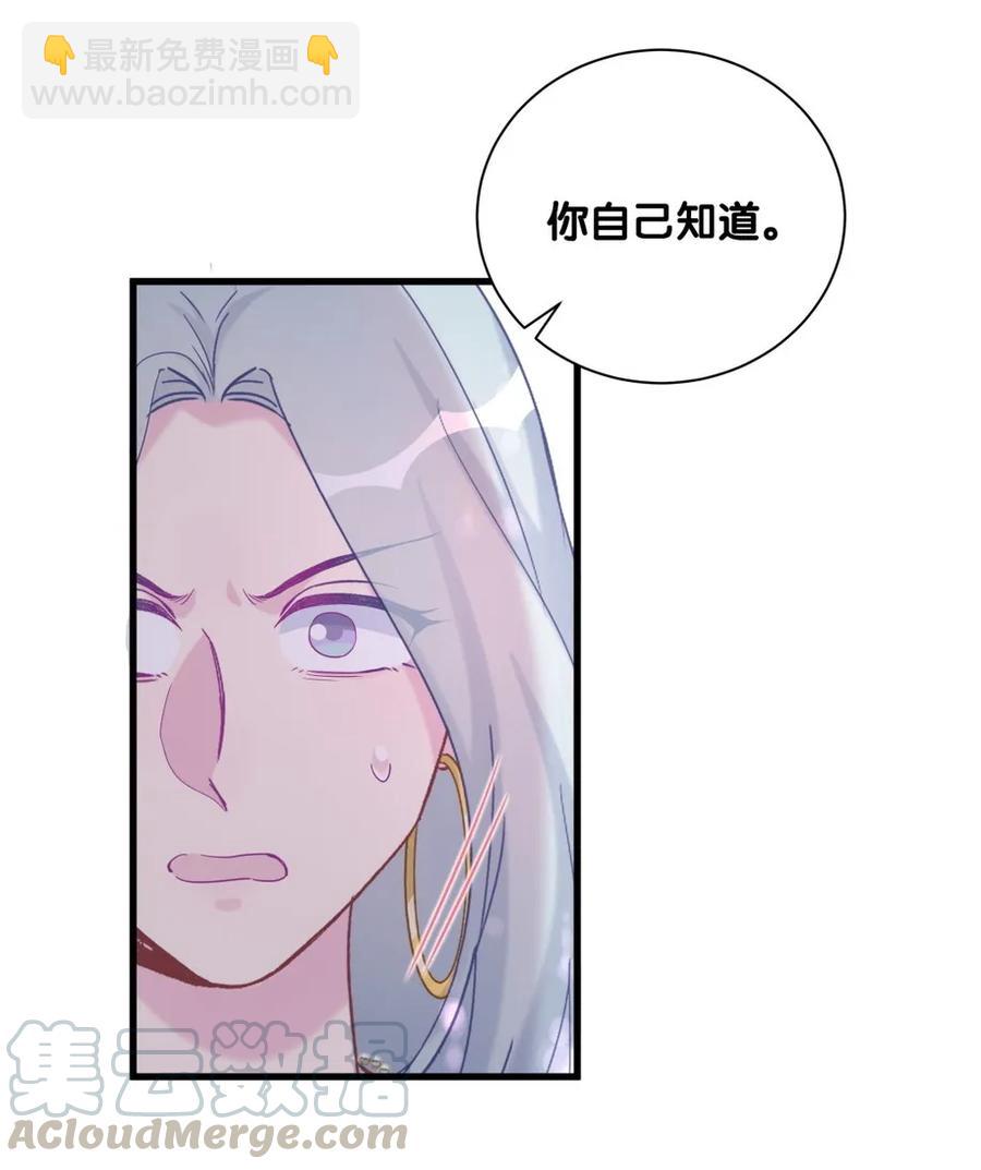 第82话 我就是那个富二代(1/2)-第79话