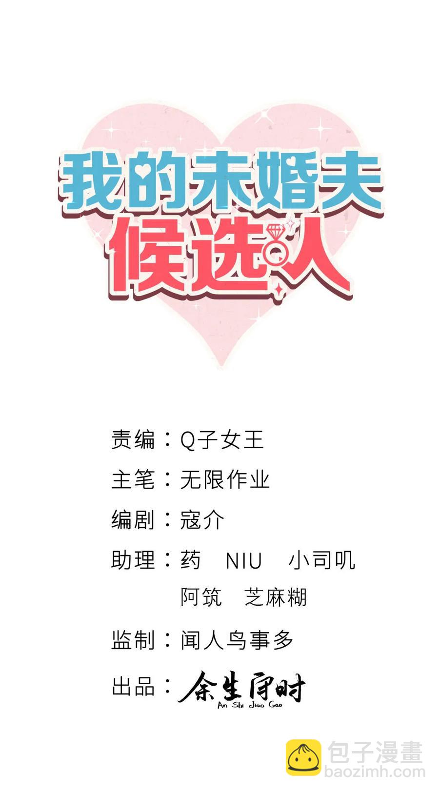 第84话 祁安瑾的犹豫(1/2)-第81话