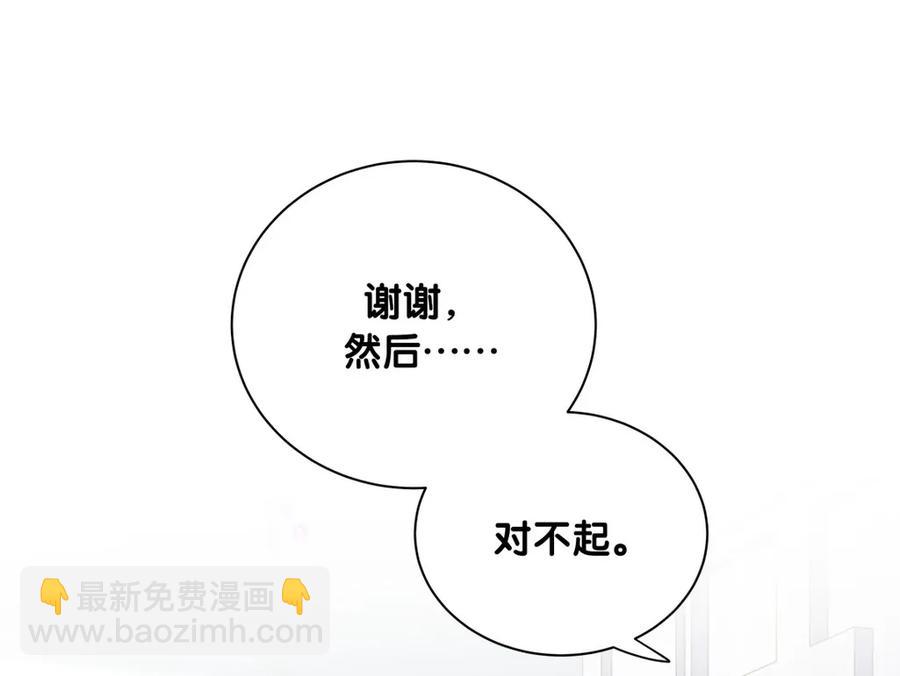 第84话 祁安瑾的犹豫(1/2)-第81话