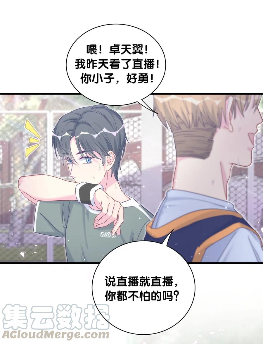 第84话 祁安瑾的犹豫(1/2)-第81话