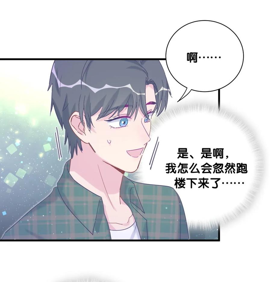 第86话 祁安瑾是个省心的搭档(1/3)-第83话