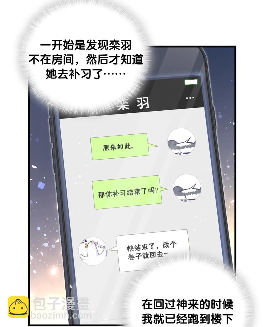 第86话 祁安瑾是个省心的搭档(1/3)-第83话