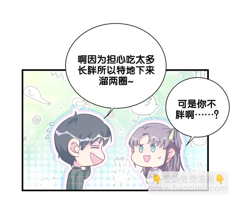 第86话 祁安瑾是个省心的搭档(1/3)-第83话