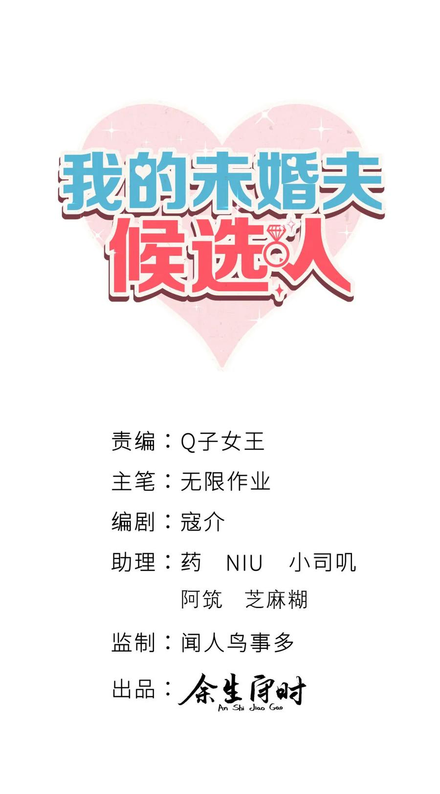 第86话 祁安瑾是个省心的搭档(1/3)-第83话