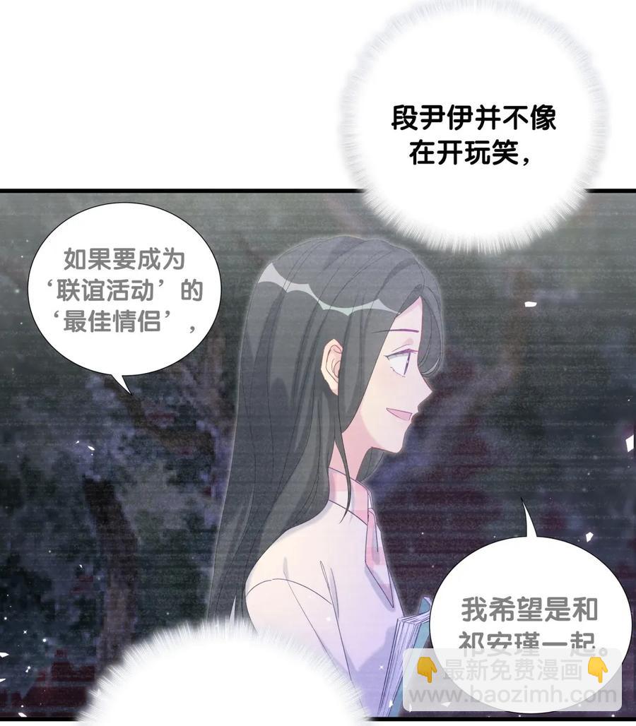 第86话 祁安瑾是个省心的搭档(1/3)-第83话