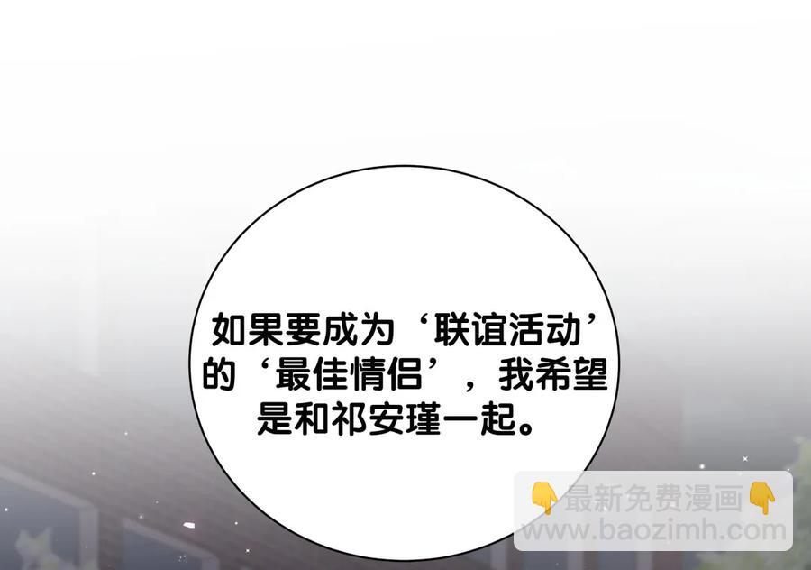 第86话 祁安瑾是个省心的搭档(1/3)-第83话