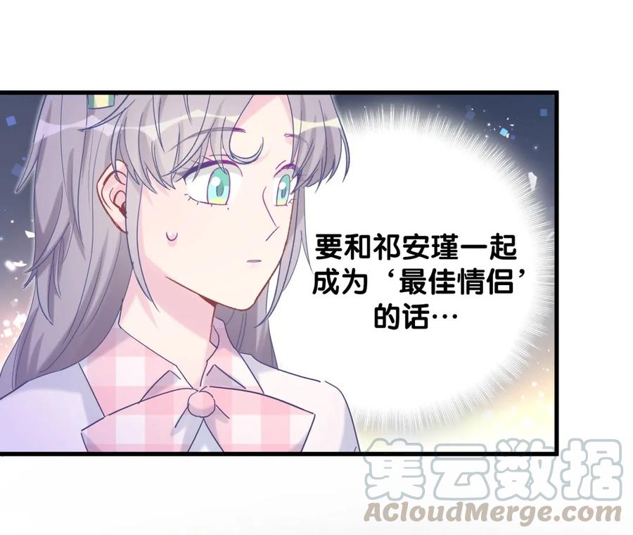 第86话 祁安瑾是个省心的搭档(1/3)-第83话