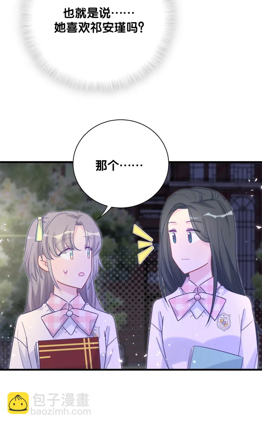 第86话 祁安瑾是个省心的搭档(1/3)-第83话