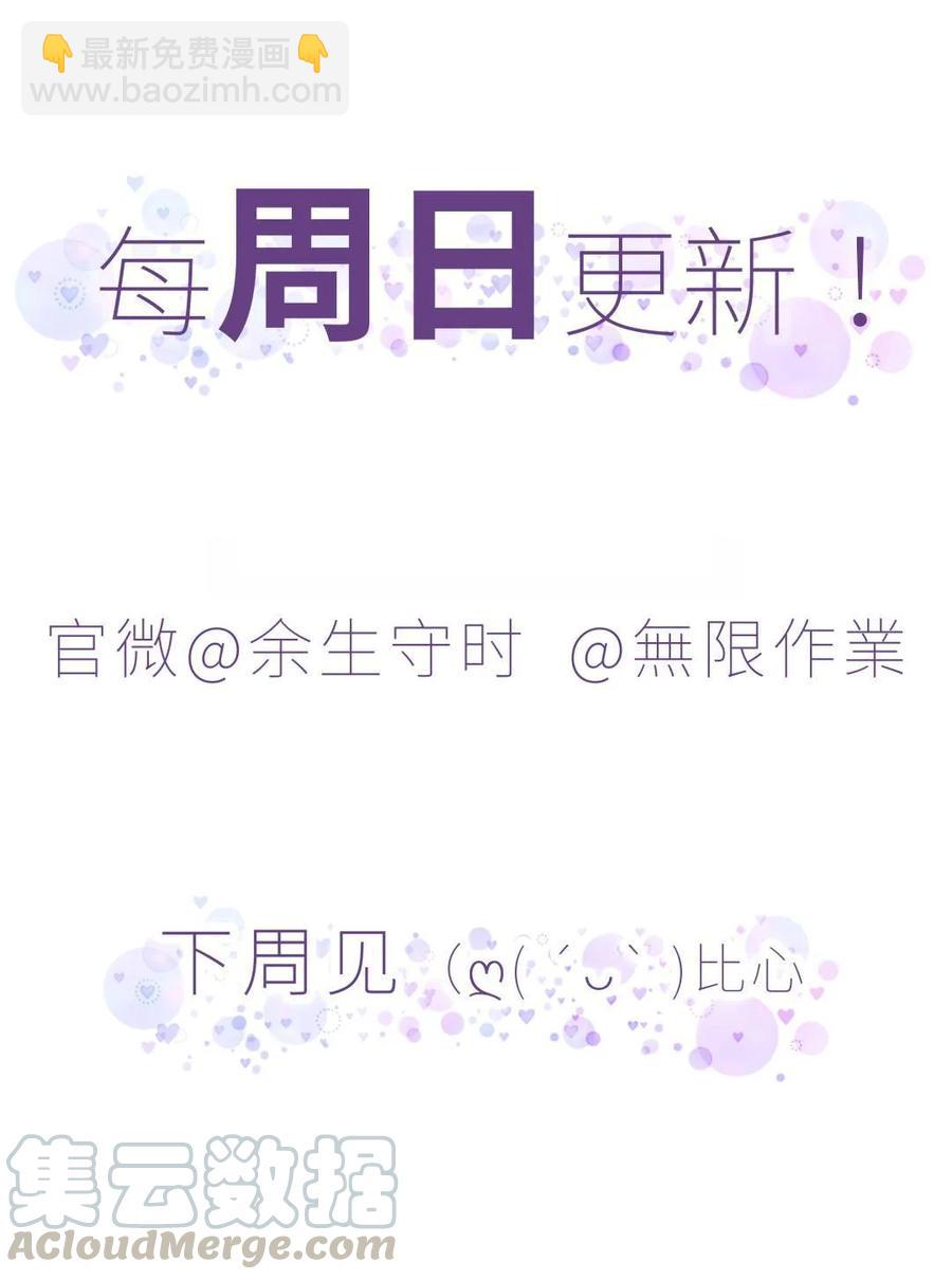 第88话 查出真相-第85话