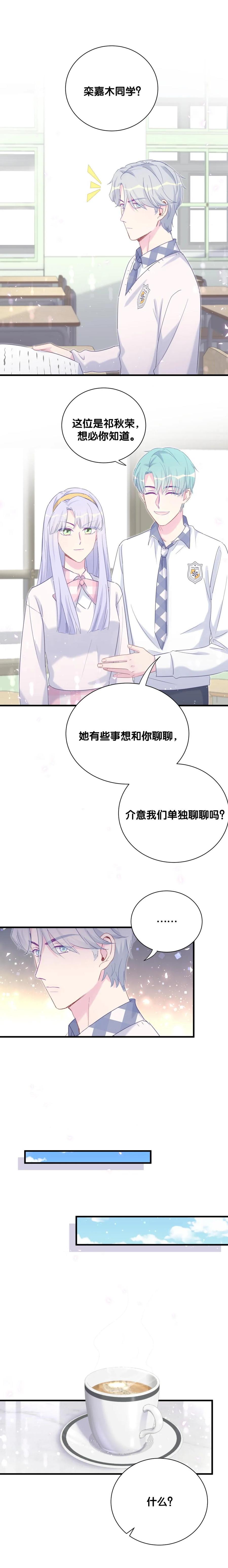 第88话 查出真相-第85话