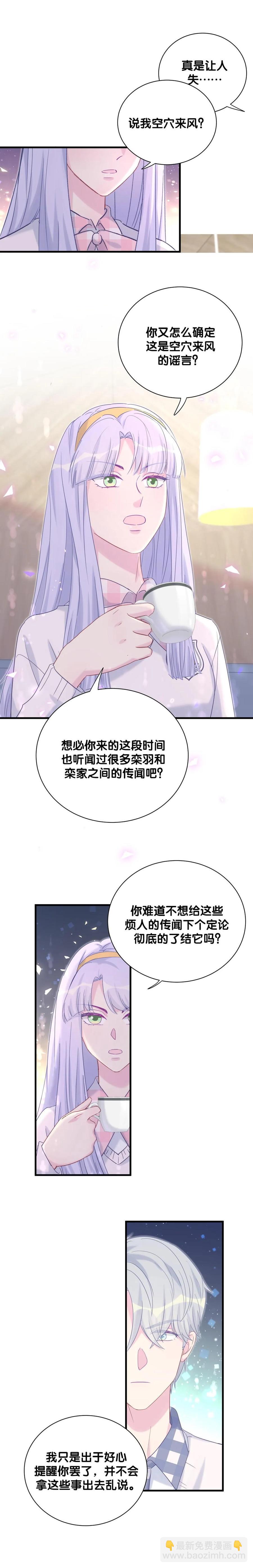 第88话 查出真相-第85话