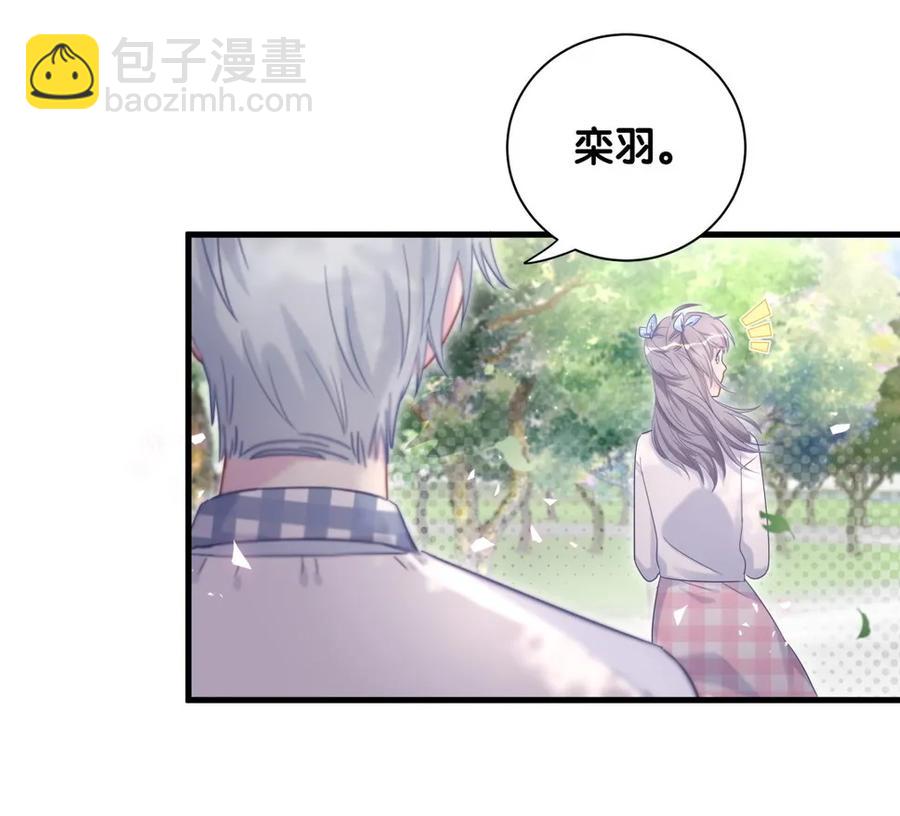 第90话 栾羽的爸爸？-第87话