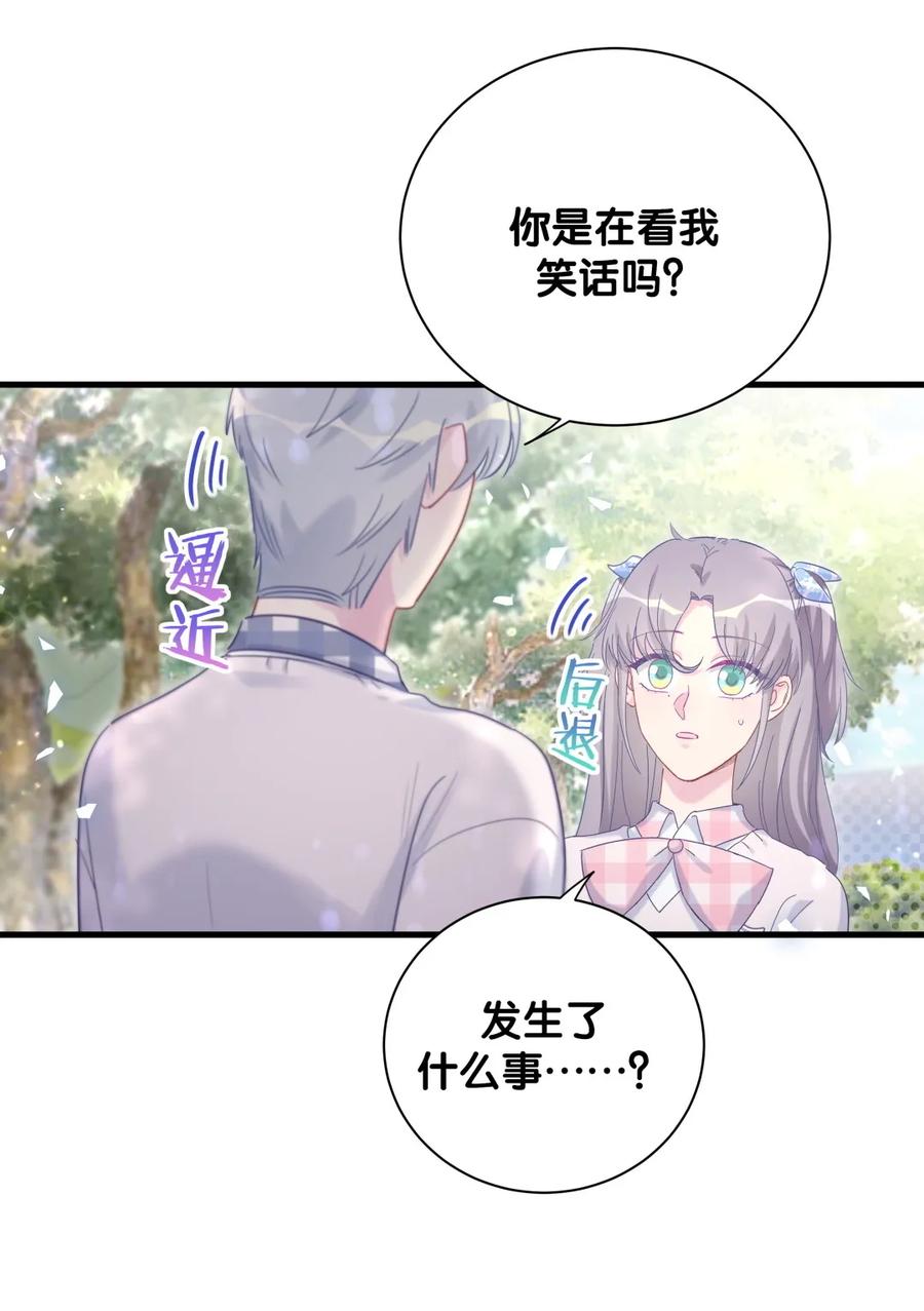 第90话 栾羽的爸爸？-第87话
