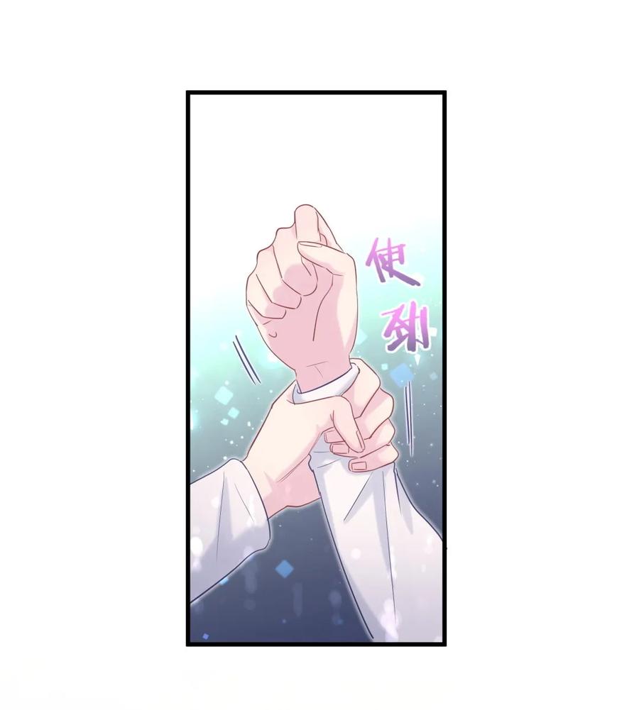 第90话 栾羽的爸爸？-第87话