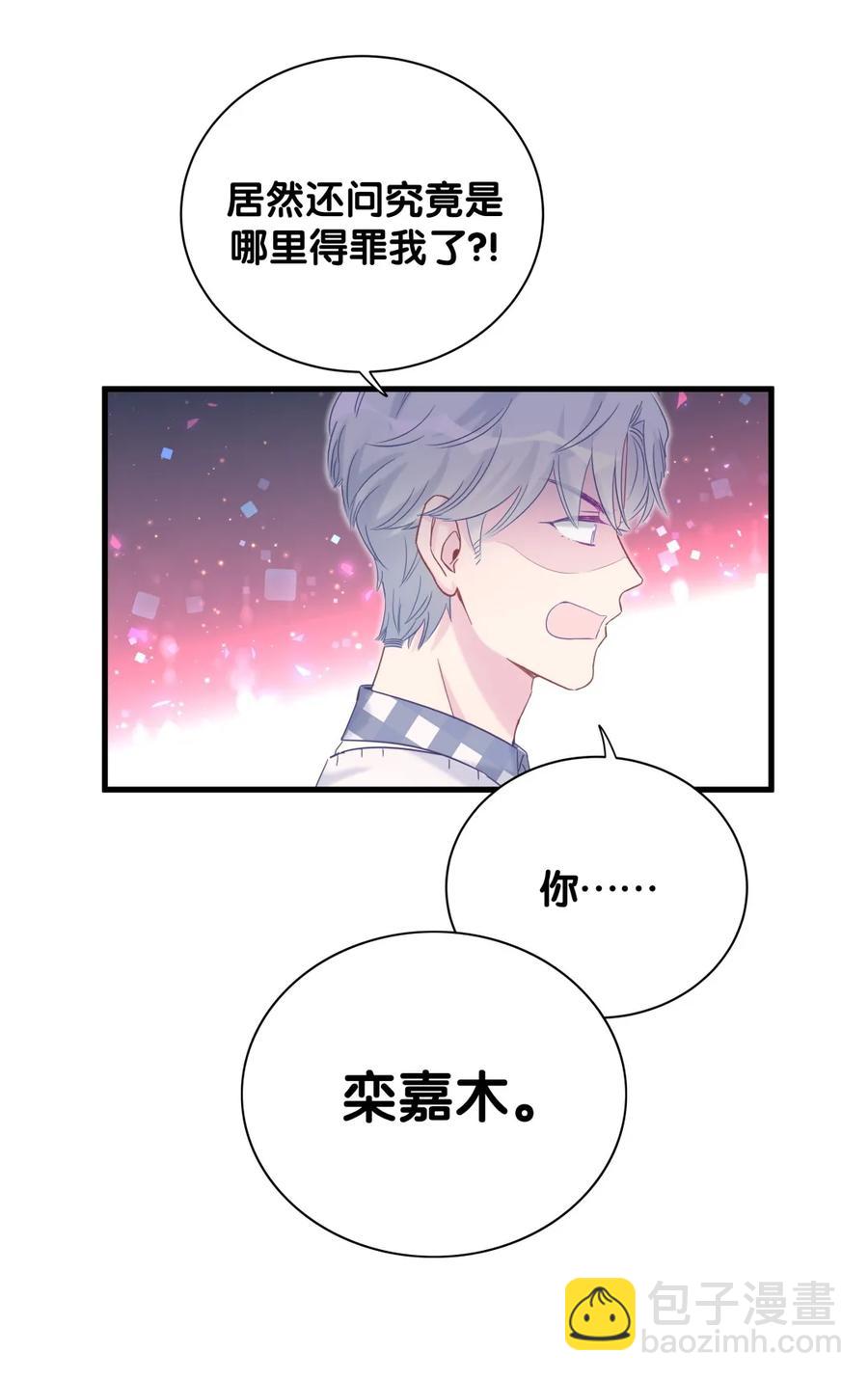 第90话 栾羽的爸爸？-第87话