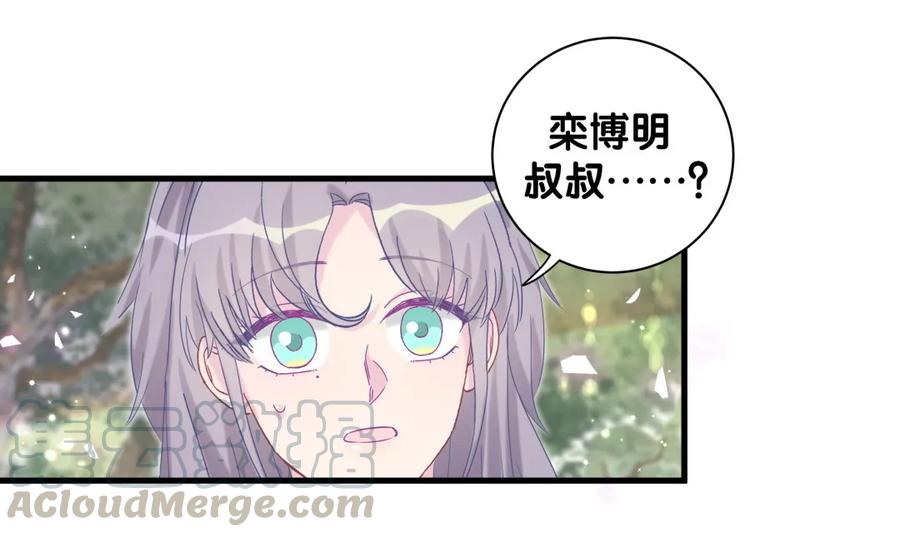 第90话 栾羽的爸爸？-第87话