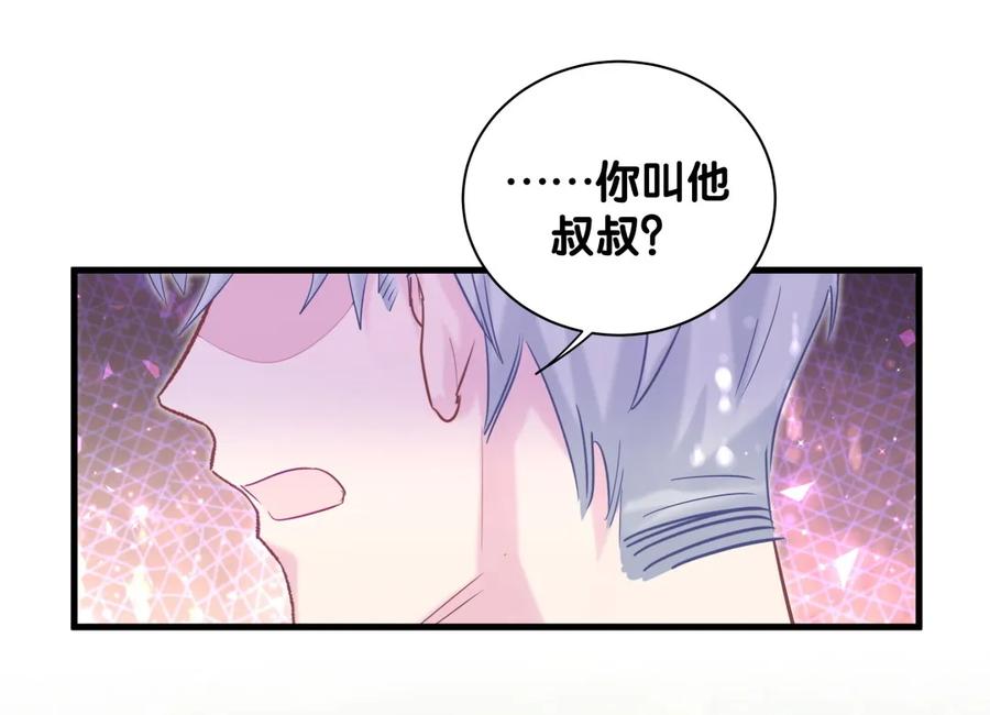 第90话 栾羽的爸爸？-第87话