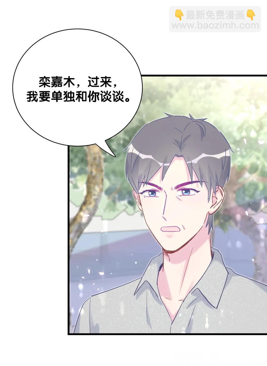 第90话 栾羽的爸爸？-第87话