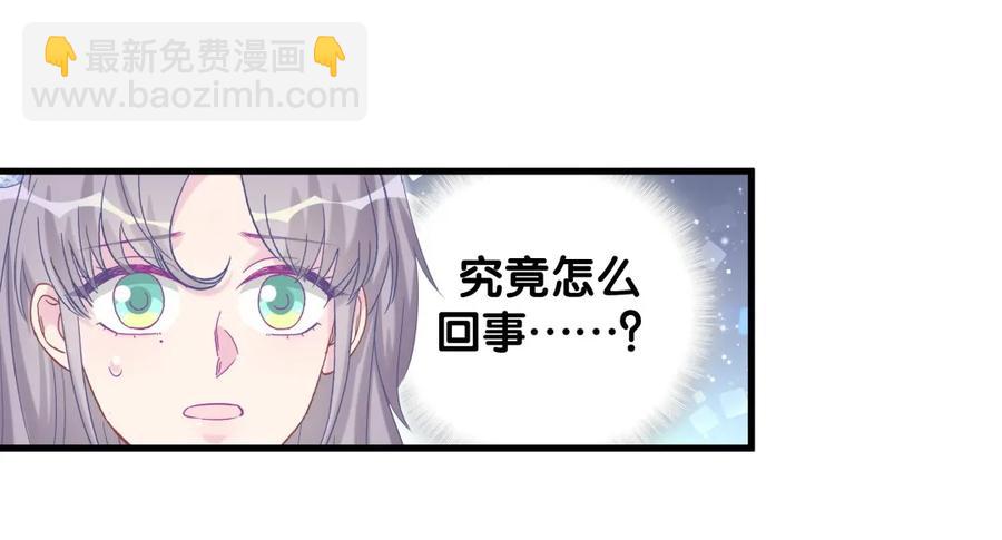 第90话 栾羽的爸爸？-第87话