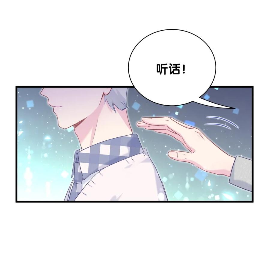 第90话 栾羽的爸爸？-第87话