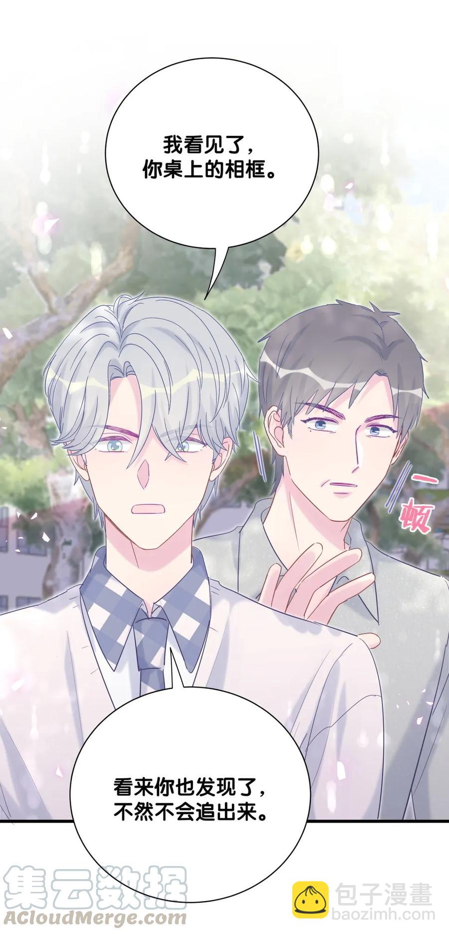 第90话 栾羽的爸爸？-第87话